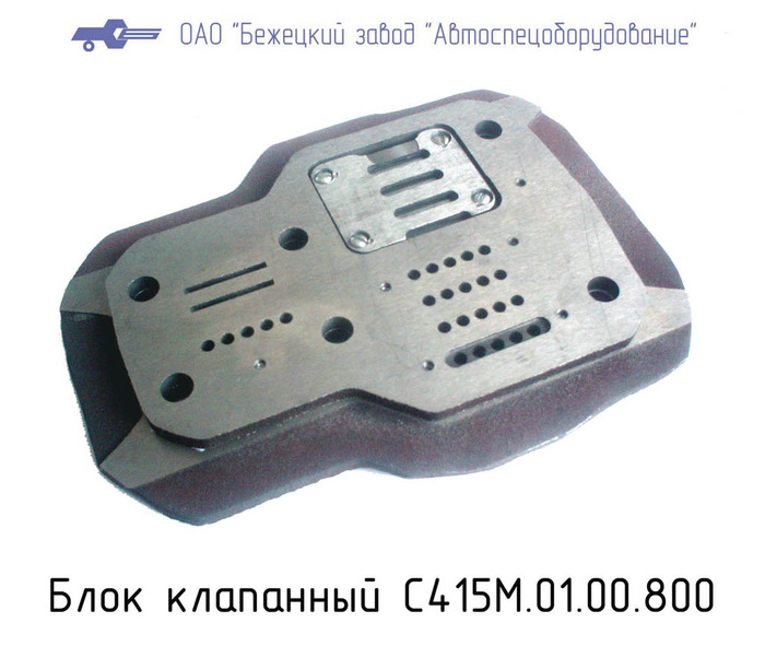 Блок клапанный С415М.01.00.800 в Нижнем Новгороде
